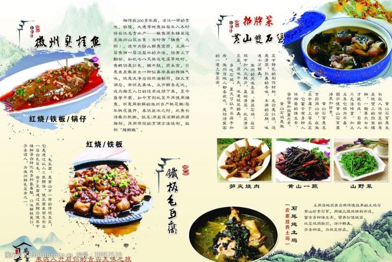 鱼豆腐菜谱图片