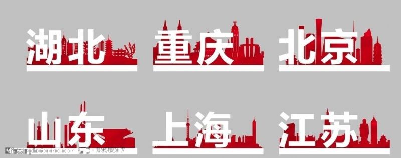 重庆城市城市地标图片