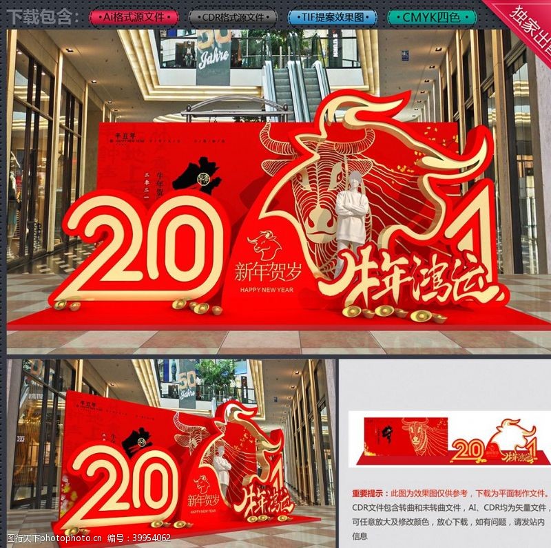 春节门楼创意红色牛年新年美陈图片