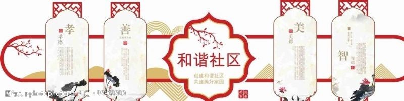 校园文化国学传统文化文化墙图片