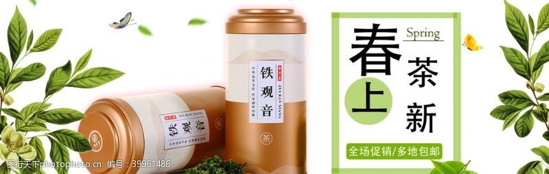 茶文化设计春茶图片