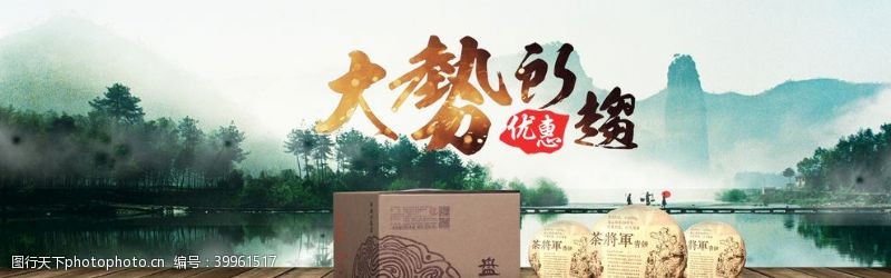 新茶上市广告春茶图片