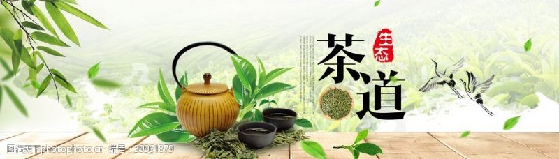 茶道人生春茶图片