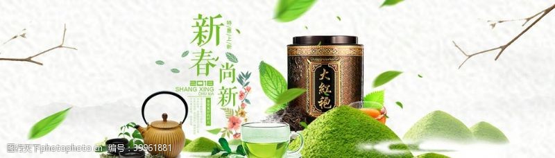 中国风茶春茶图片