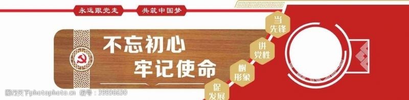 社区文化墙党建文明墙图片