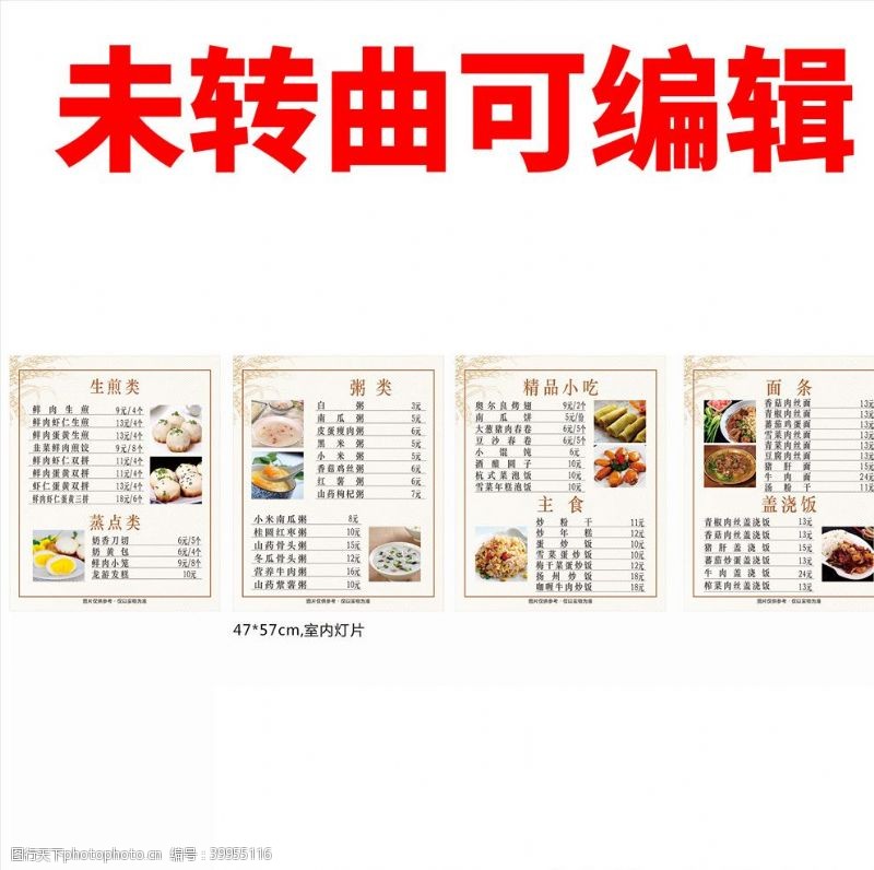 快餐矢量饭店菜单图片