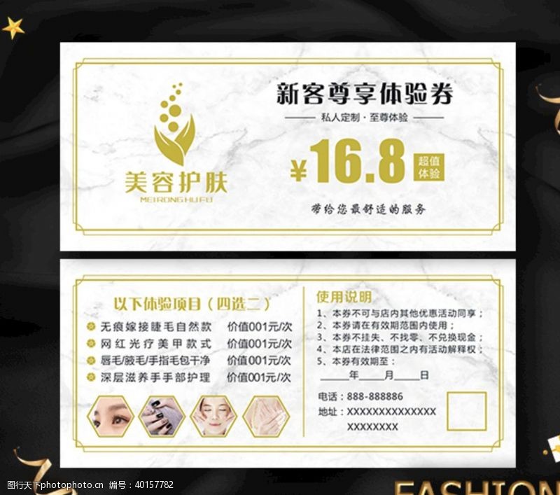 vip现金券高端简洁体验券图片