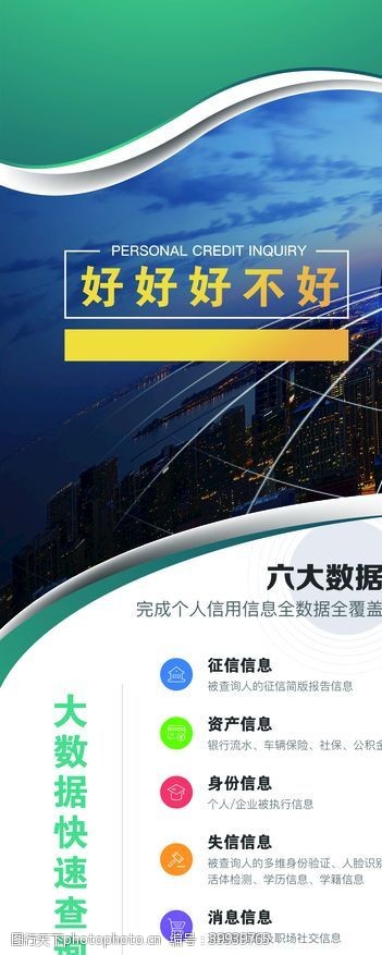 金融折页公司海报图片