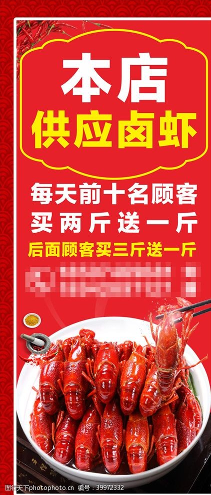 香辣小龙虾供应卤虾图片
