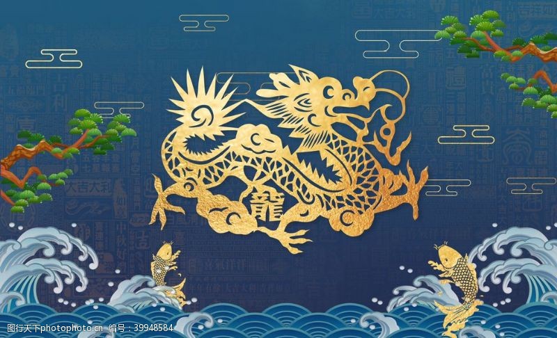 创意水墨画国潮中国风宣传海报中国图片