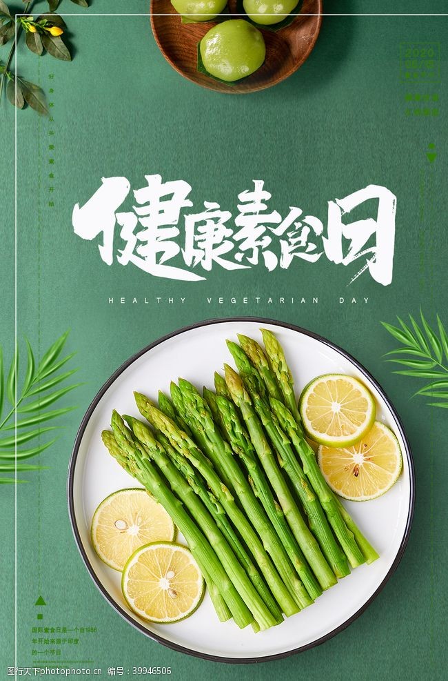 主义安全国际素食日图片