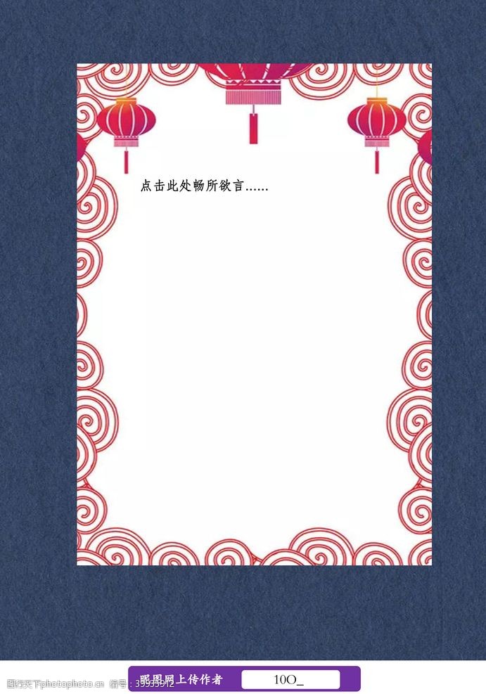日系红灯笼春节信纸图片