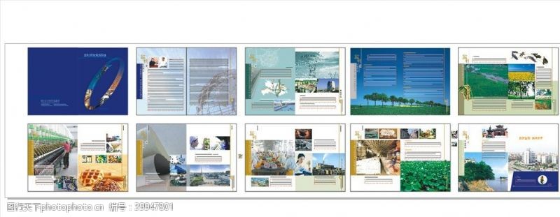 企业画册内页画册设计图片