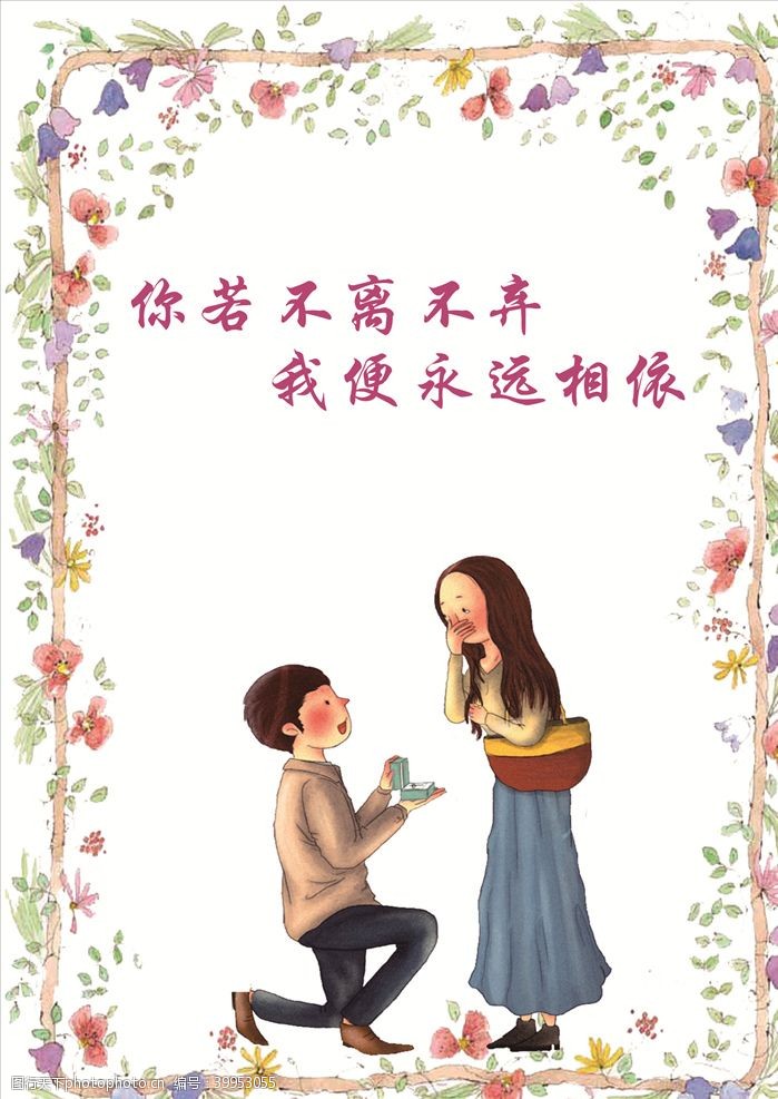 恋人婚恋图片