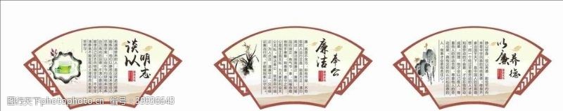 中国梦文化墙廉政扇形牌图片