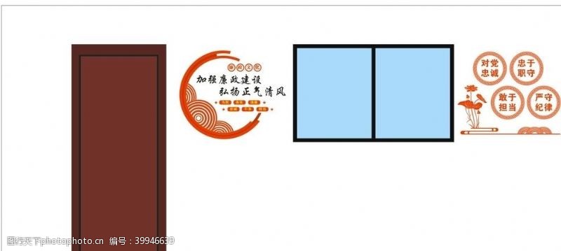 党建形象墙廉政文化墙图片