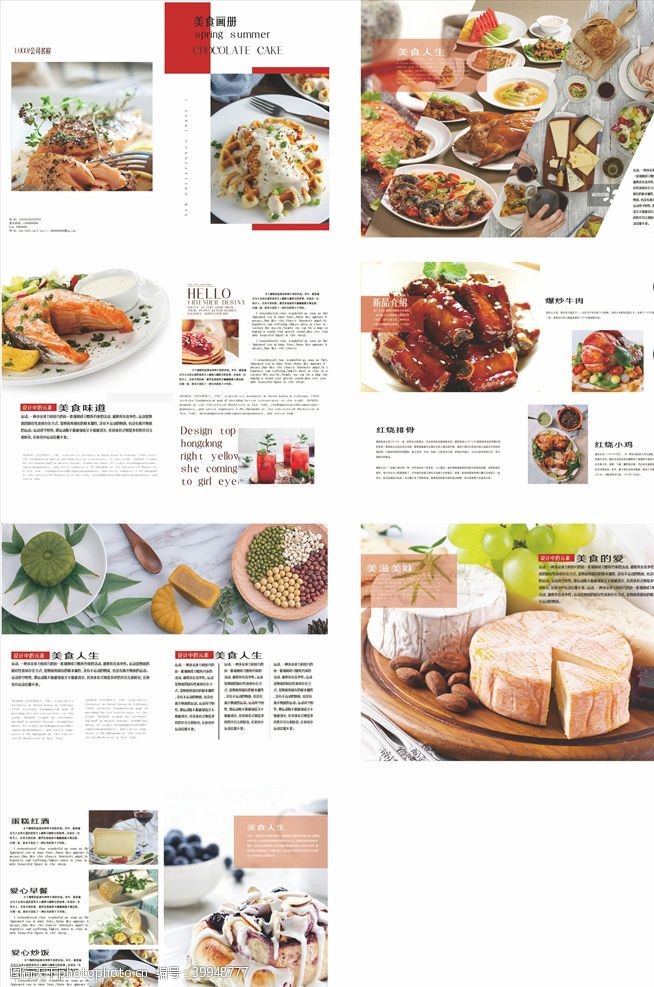 餐饮折页美食画册图片