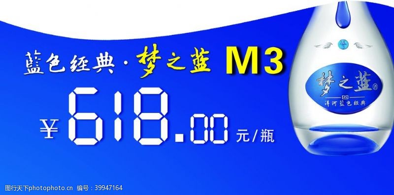 m3梦之蓝M3图片