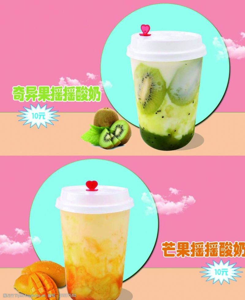 奶茶店菜单设计奶茶灯箱图片