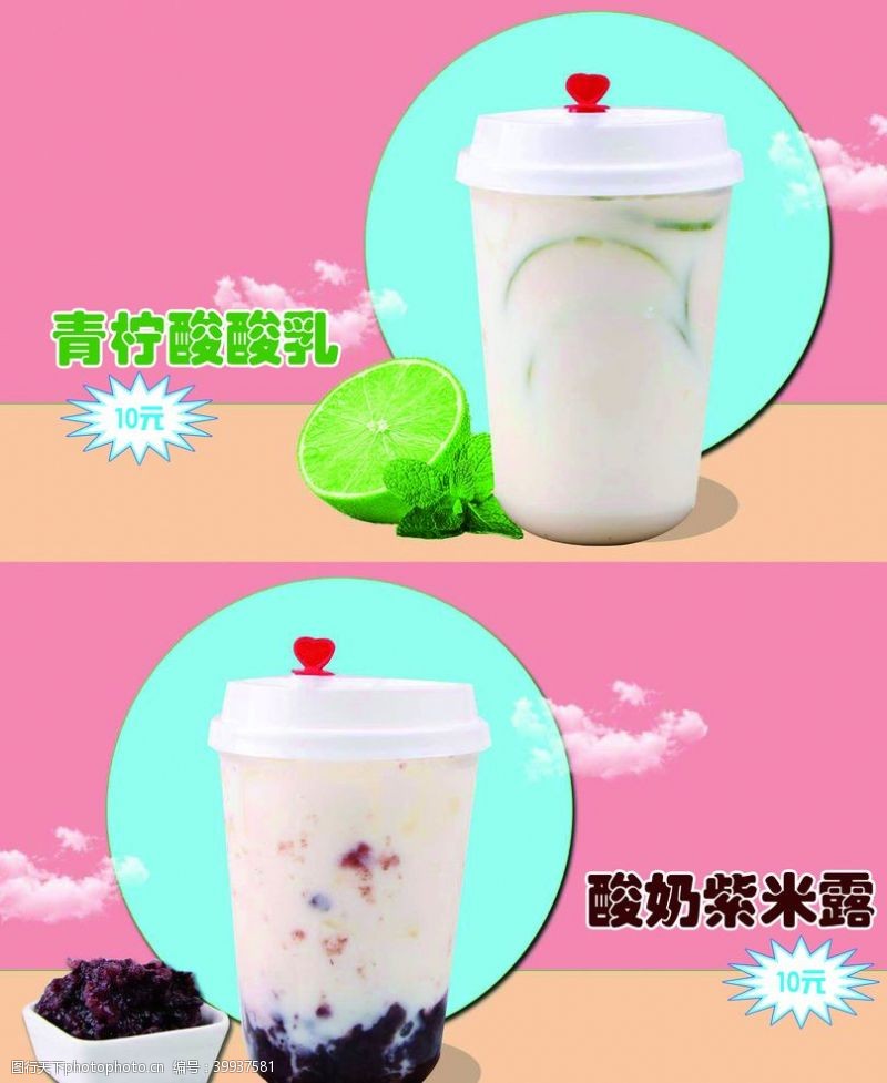 奶茶店菜单设计奶茶灯箱图片