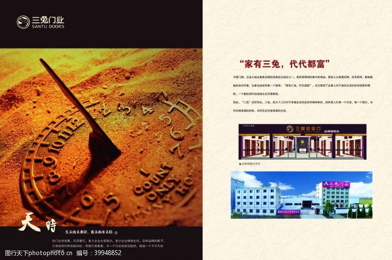 建筑公司企业画册集团画册公司画册图片