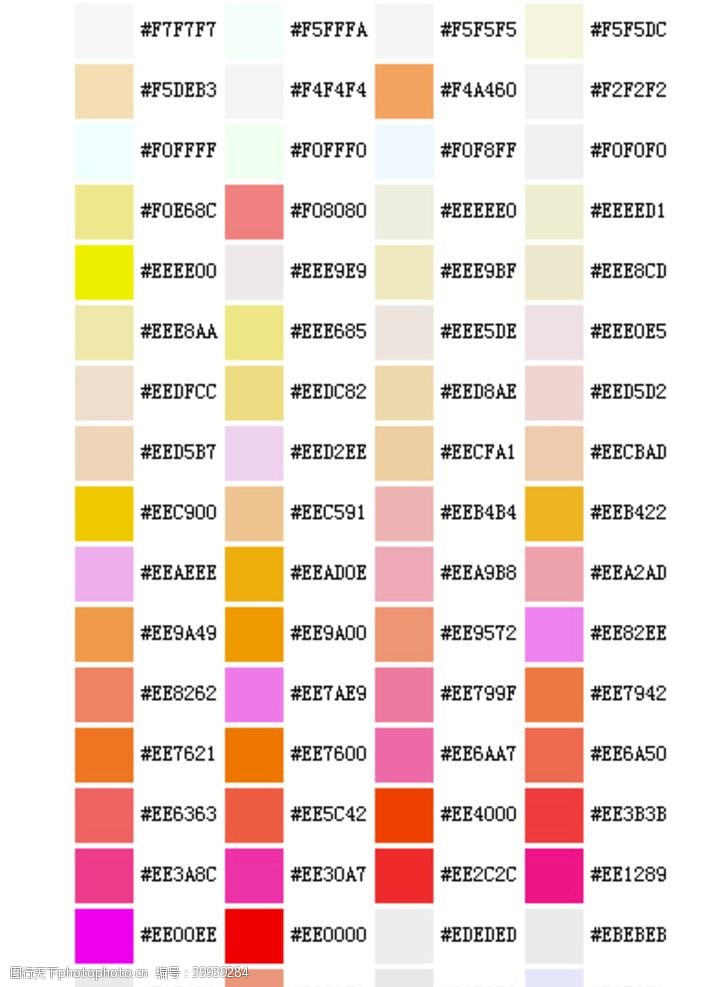 艺术字模板下载色谱对照表图片
