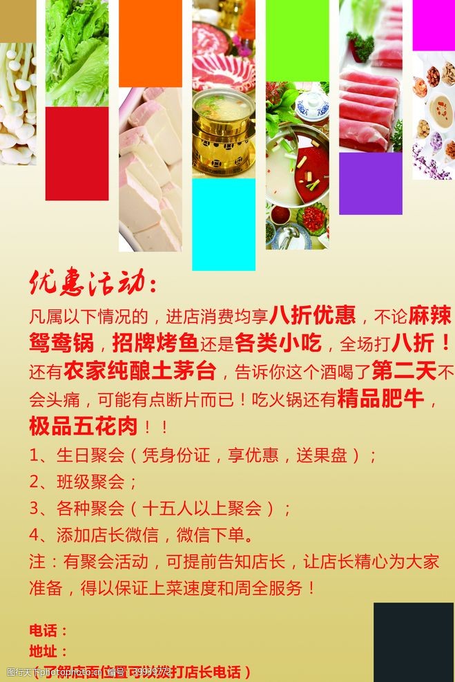 充值卡烧烤店图片