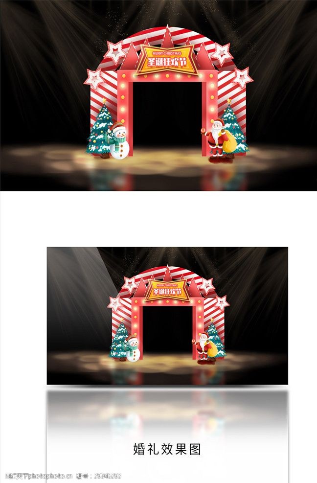门口装饰圣诞拱门图片