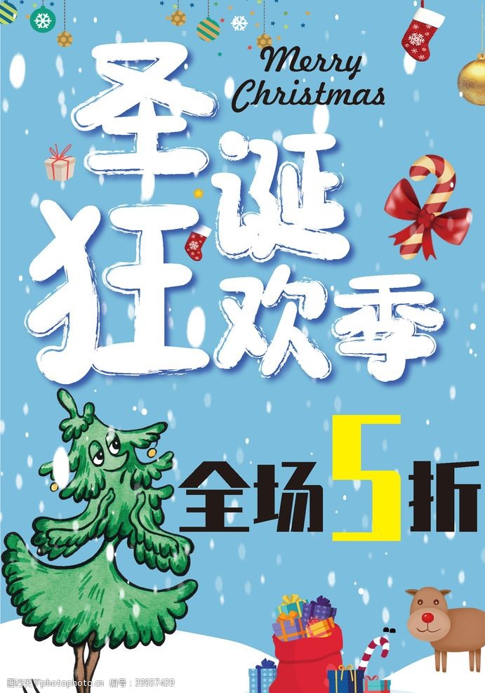 金色雪花圣诞图片