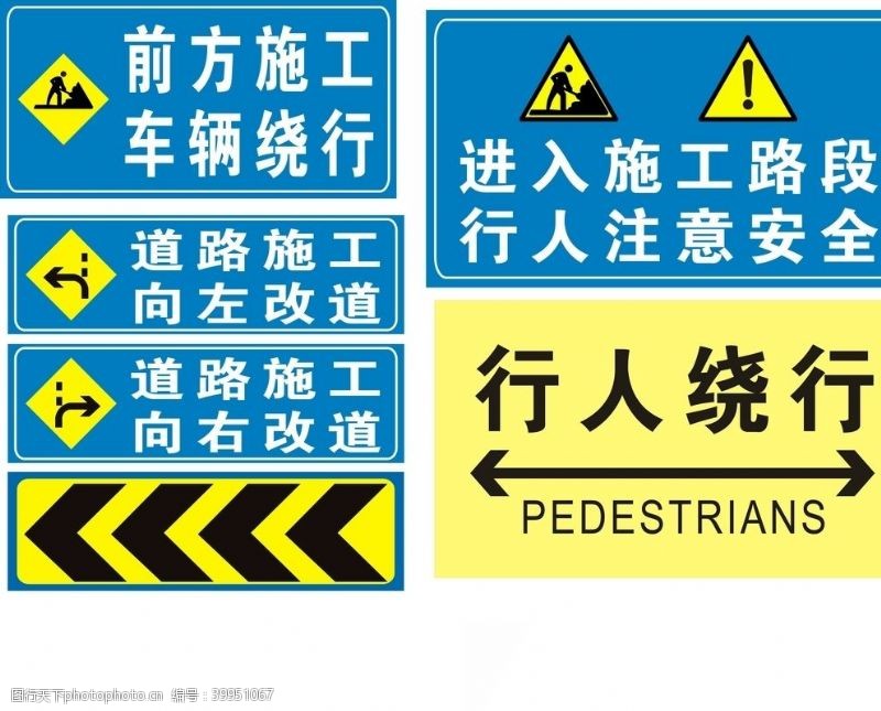 道路施工施工图标图片