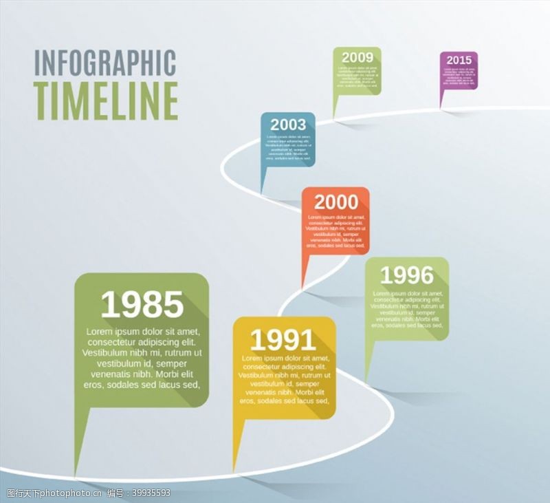 信息素材时间轴商务信息图图片