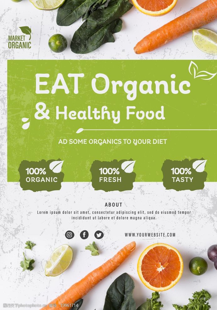绿色蔬菜海报素材蔬菜图片