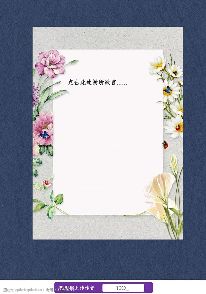 日系唯美清新花朵信纸图片