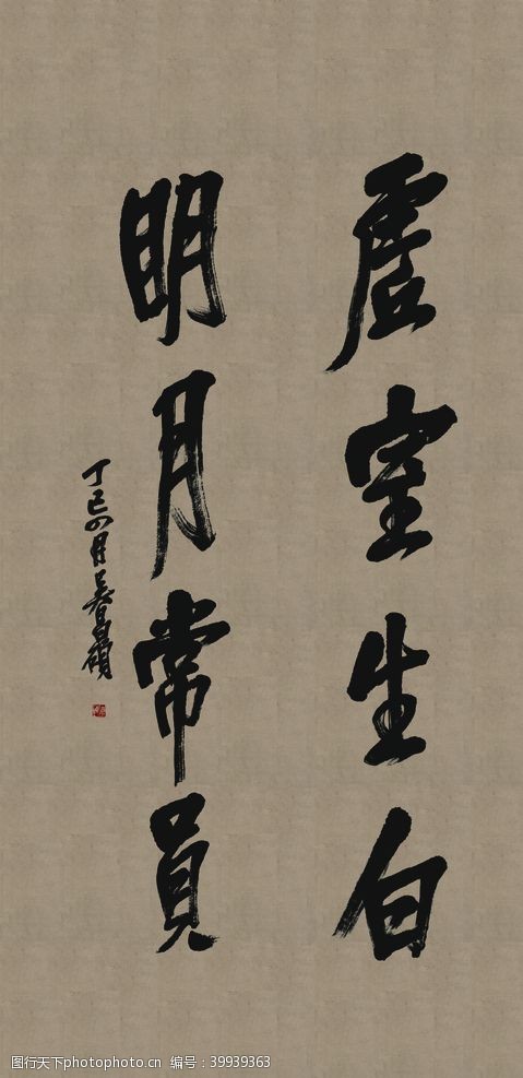 牡丹工笔吴昌硕书法图片