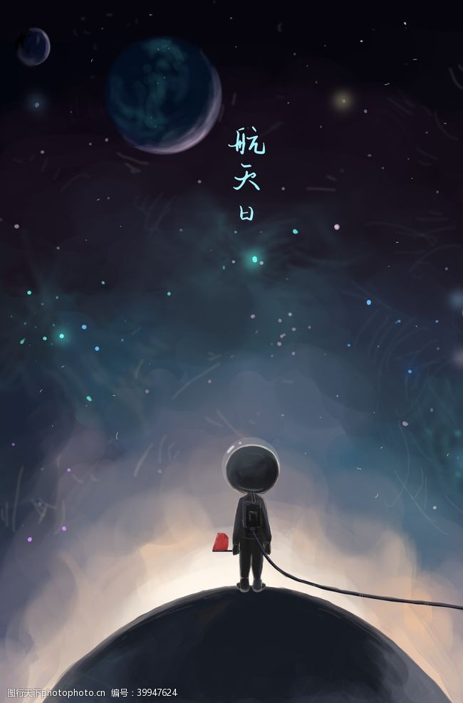 星辰星空图片