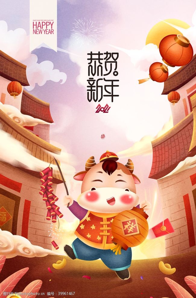 新年设计图片新年海报大吉春节图片