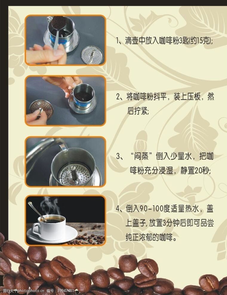 法制越南滴漏咖啡做法图片