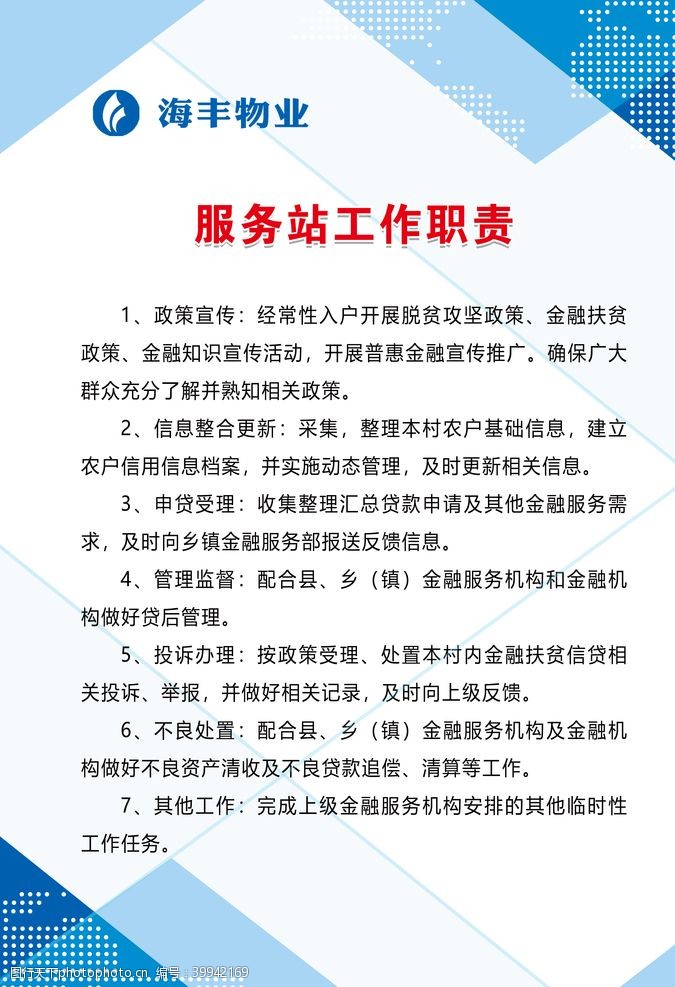 公司制度牌制度牌图片