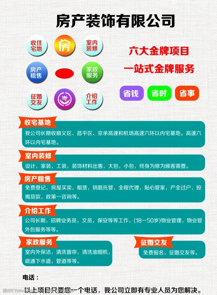 简洁家具名片装修图片