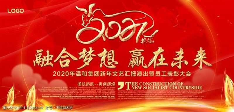 快乐2021年图片