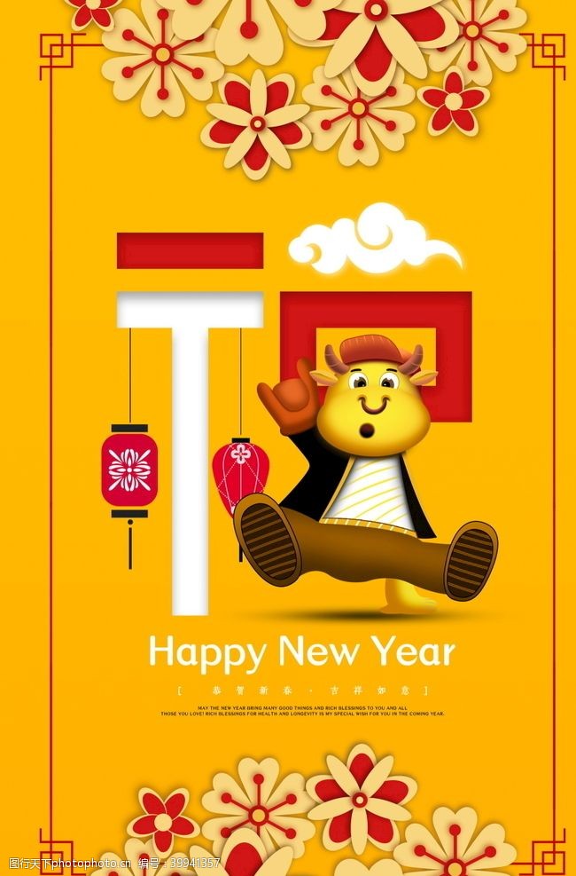 金色字体2021新春海报图片