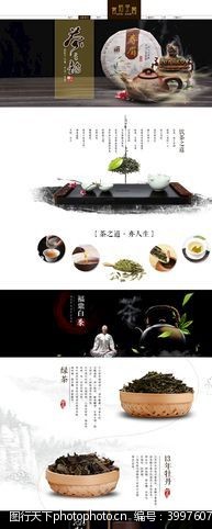 春季新品白茶首页模板图片