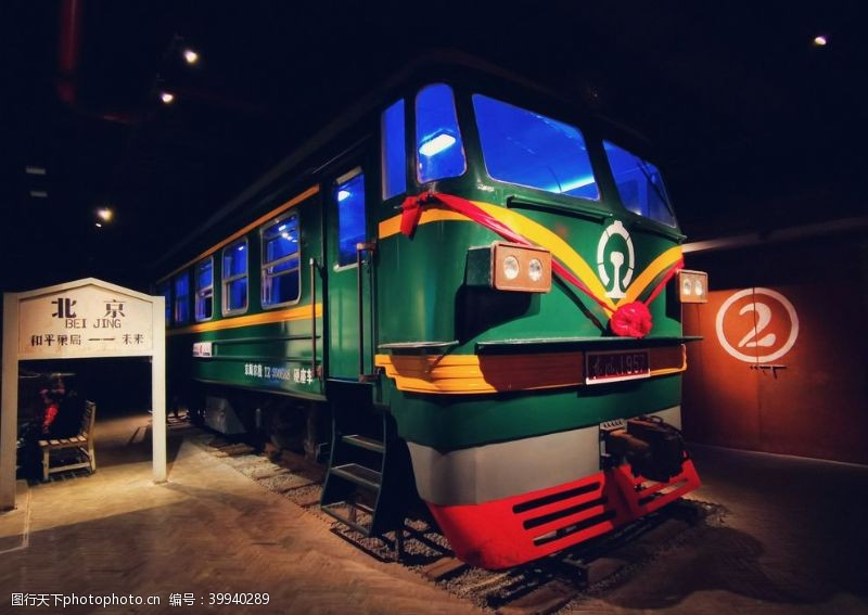 展览北京复古火车图片