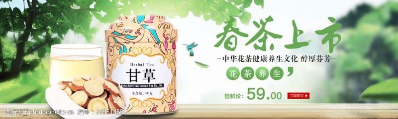 茶文化展板春茶图片