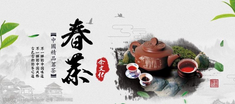 春节美食春茶图片