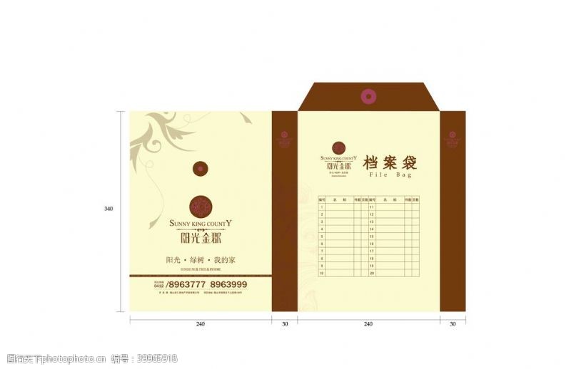 铜版纸档案袋设计图片