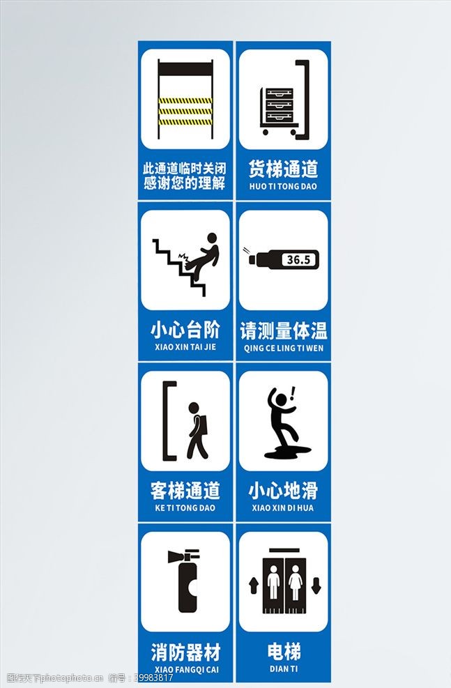 房地产标示导视牌图片