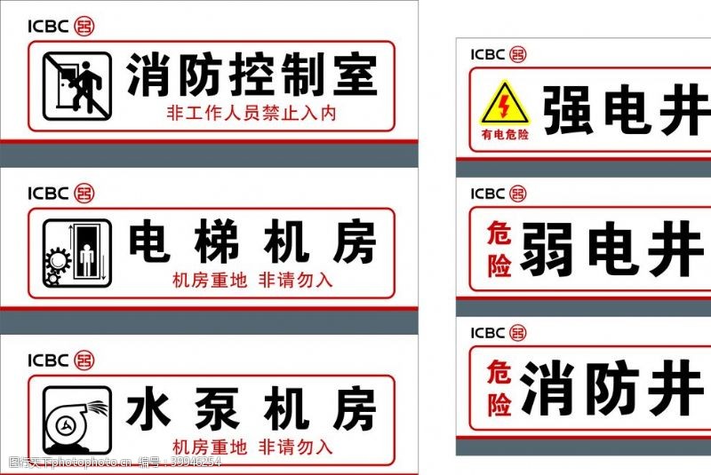 工地标识工行消防配套标识图片