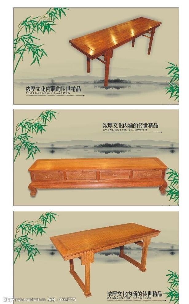 家具宣传红木家具不高清图片