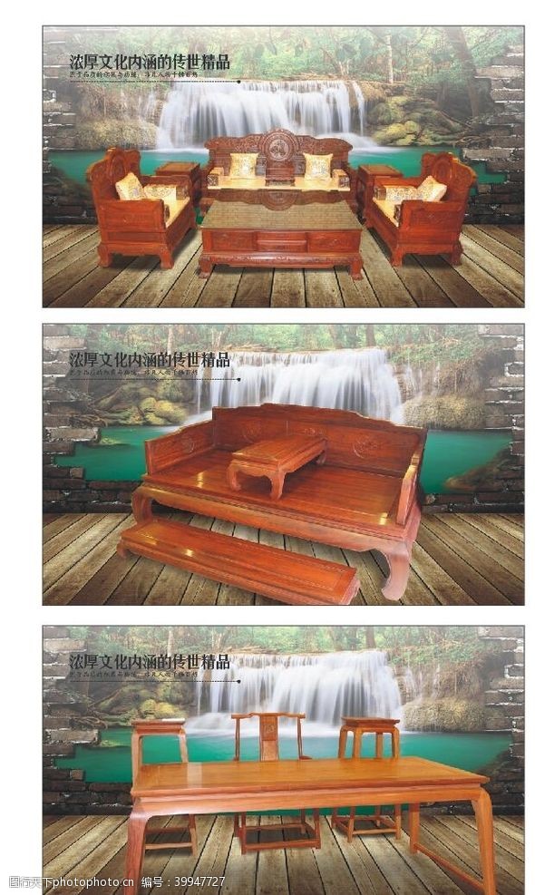 家具宣传红木家具不高清图片